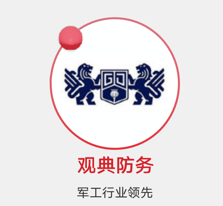 观典防务