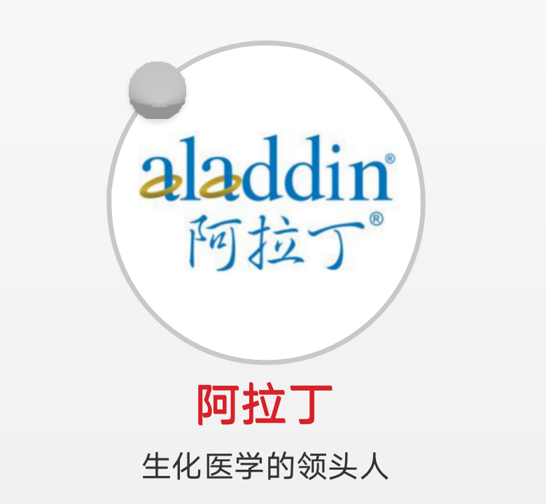 阿拉丁